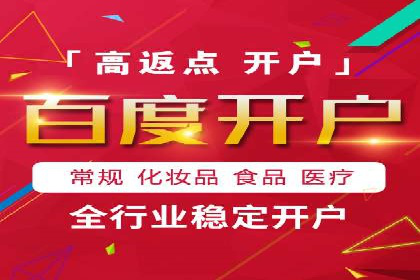 百度竞价托管运营助力企业品牌形象塑造案例